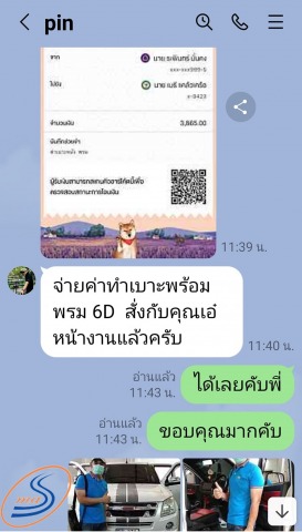 ลูกค้ามั่นใจ โอนเงินมัดจำจริง
